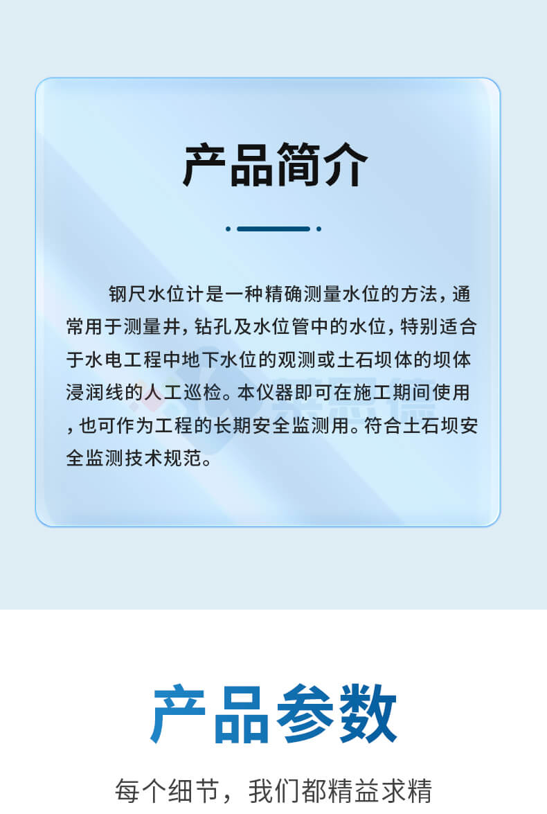50米鋼尺水位計