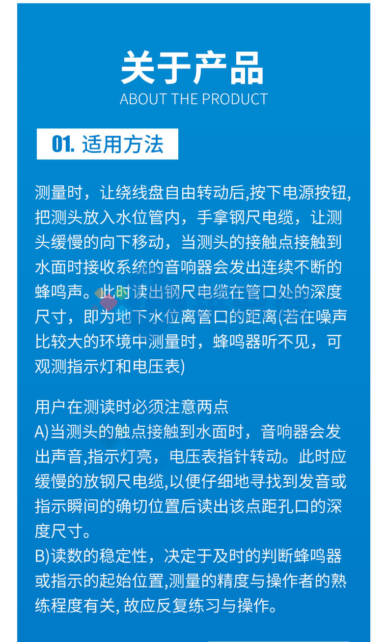 50米鋼尺水位計