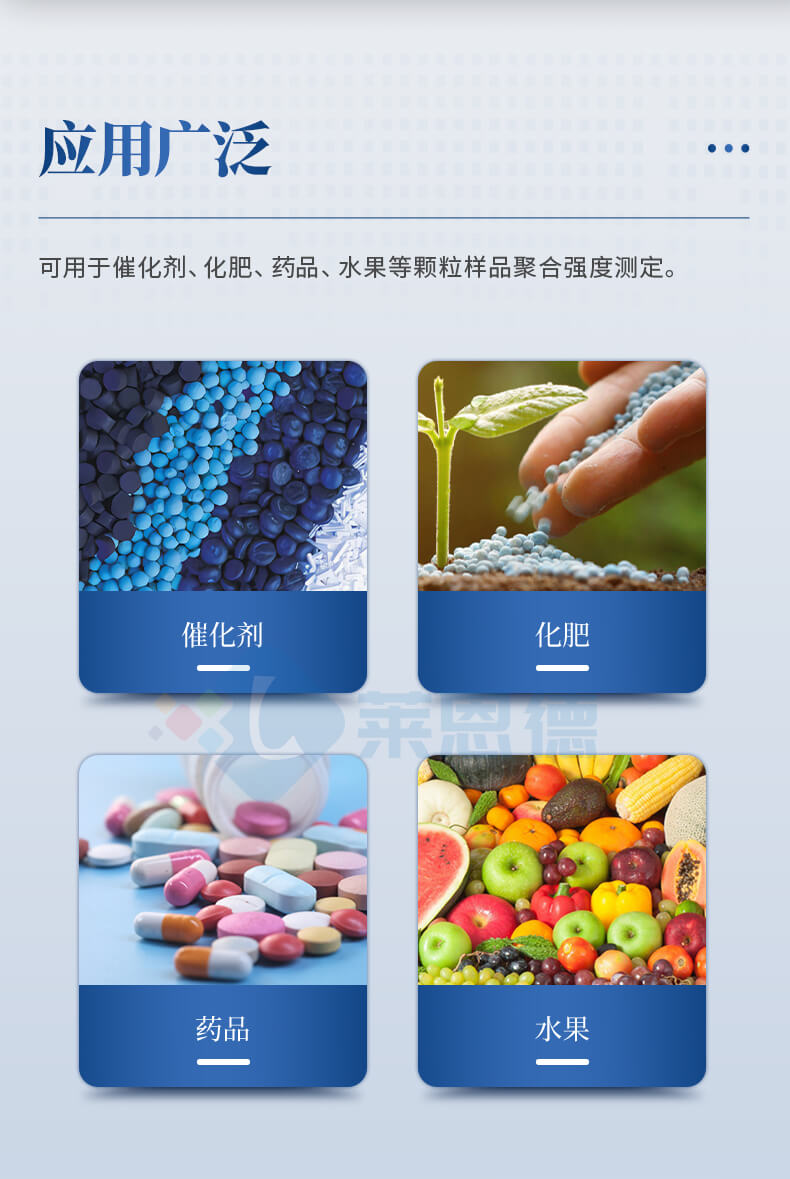 全自動(dòng)顆粒強(qiáng)度測量儀