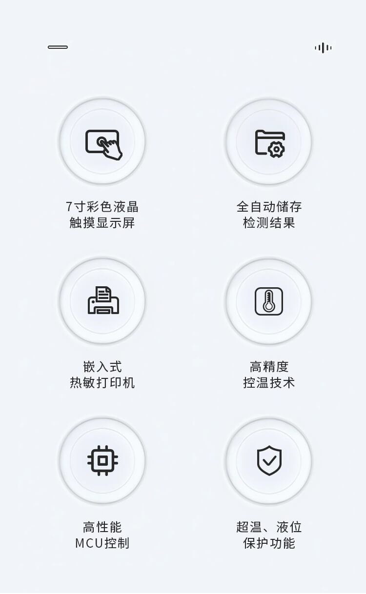 運(yùn)動(dòng)粘度測(cè)定儀
