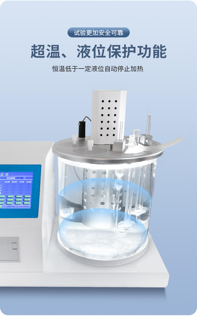 運(yùn)動(dòng)粘度測(cè)定儀