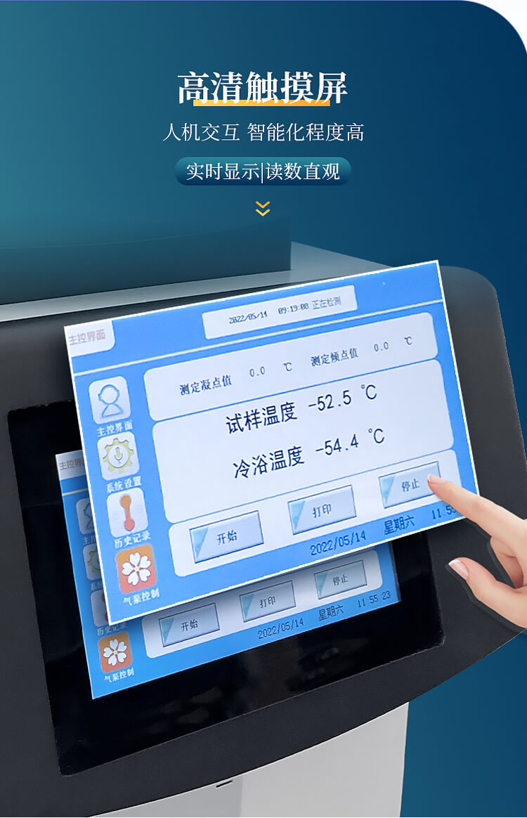 全自動(dòng)凝點(diǎn)傾點(diǎn)測(cè)定儀