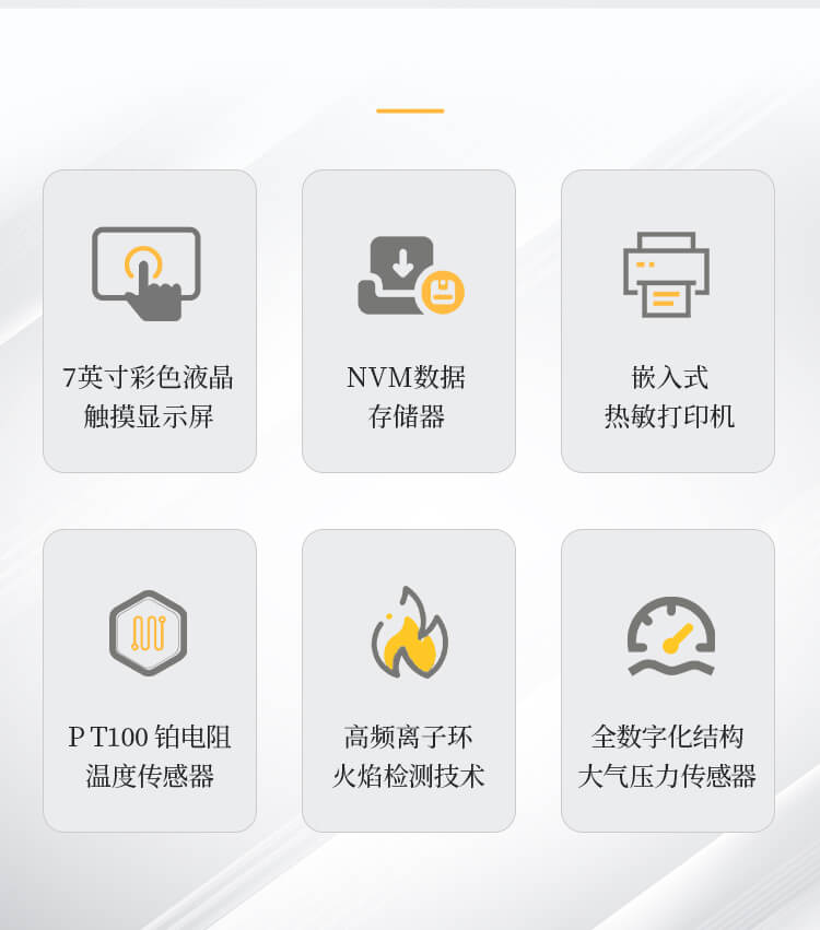 全自動(dòng)開(kāi)口閃點(diǎn)測(cè)定儀