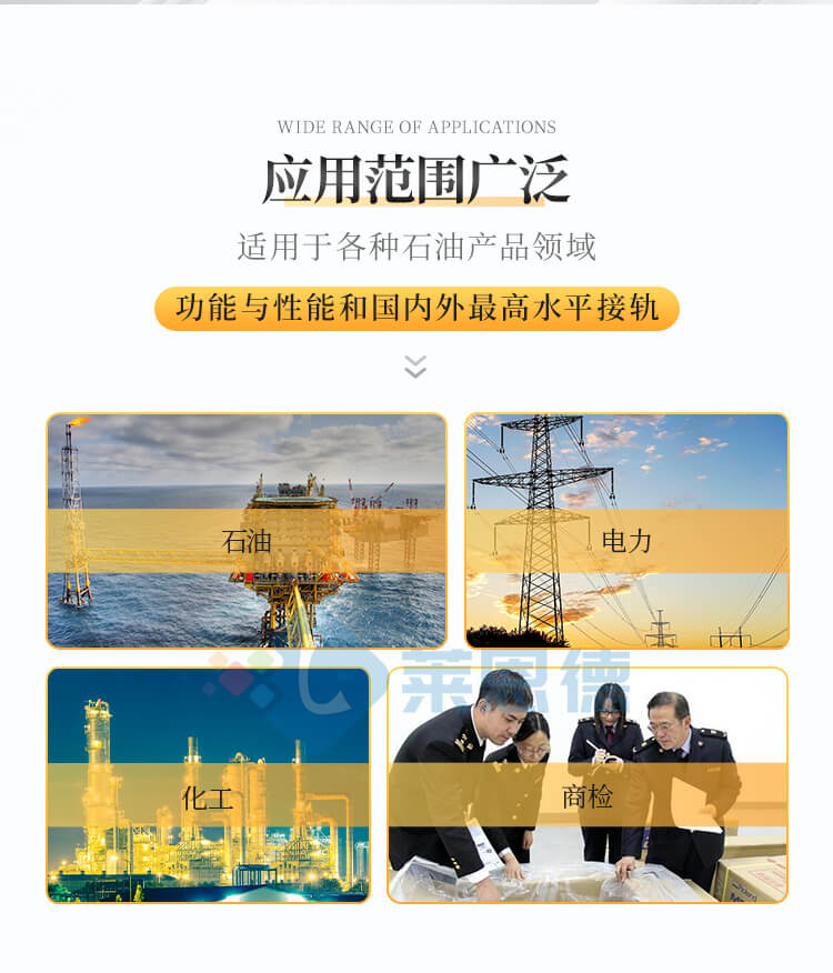 全自動(dòng)開(kāi)口閃點(diǎn)測(cè)定儀