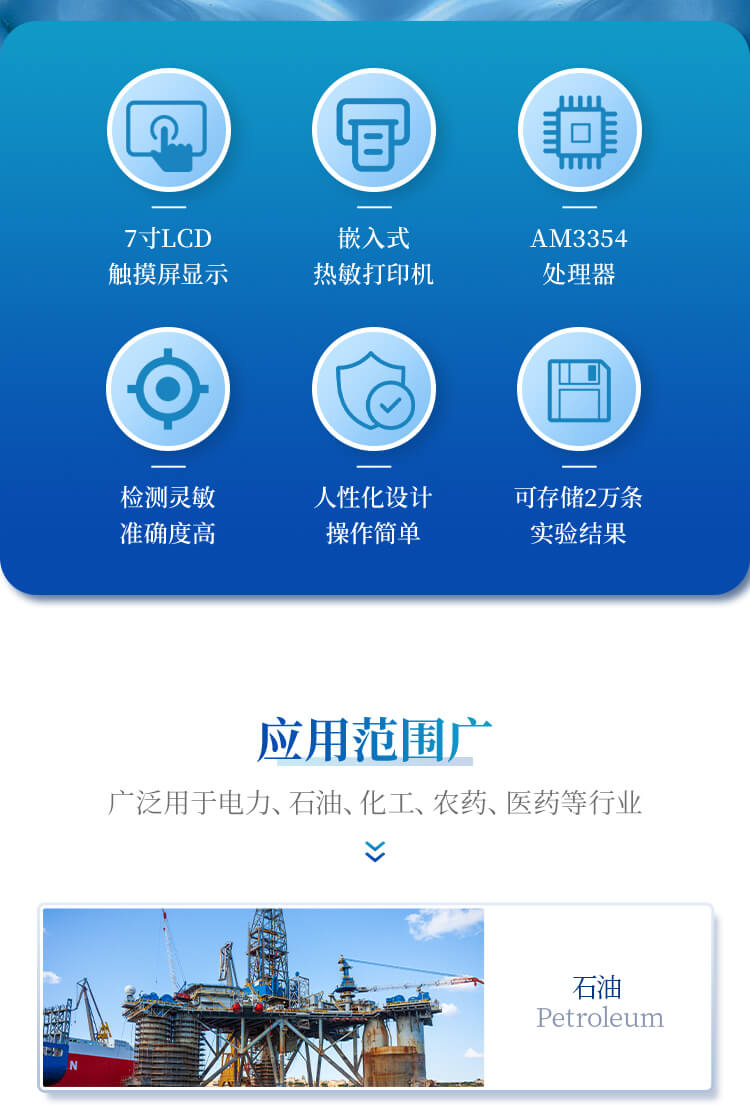 微量水分測(cè)定儀