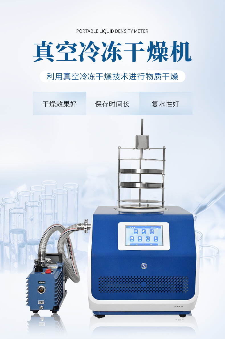 多歧管加熱凍干機(jī)