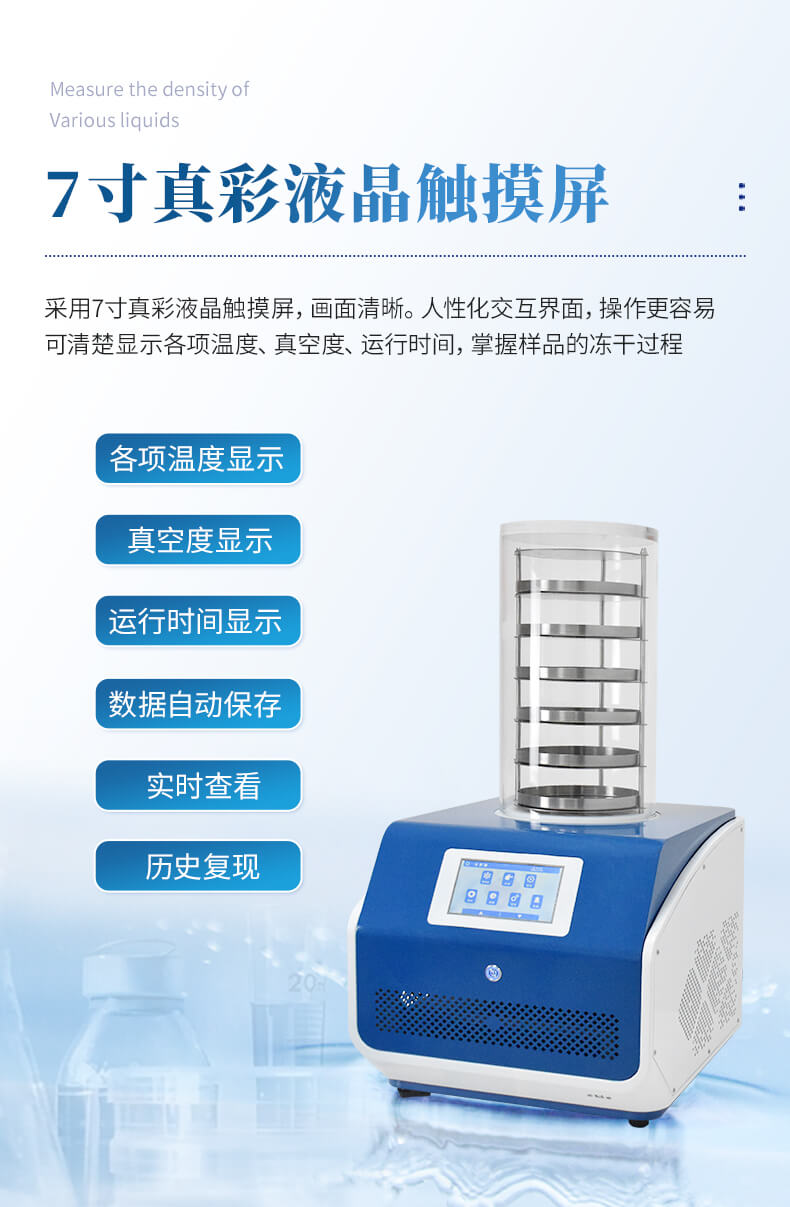 多歧管加熱凍干機(jī)