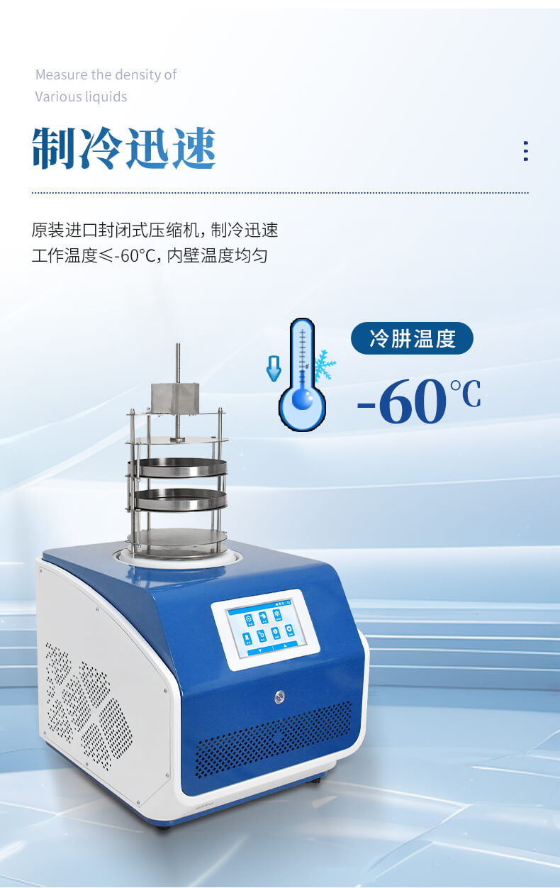 多歧管加熱凍干機(jī)