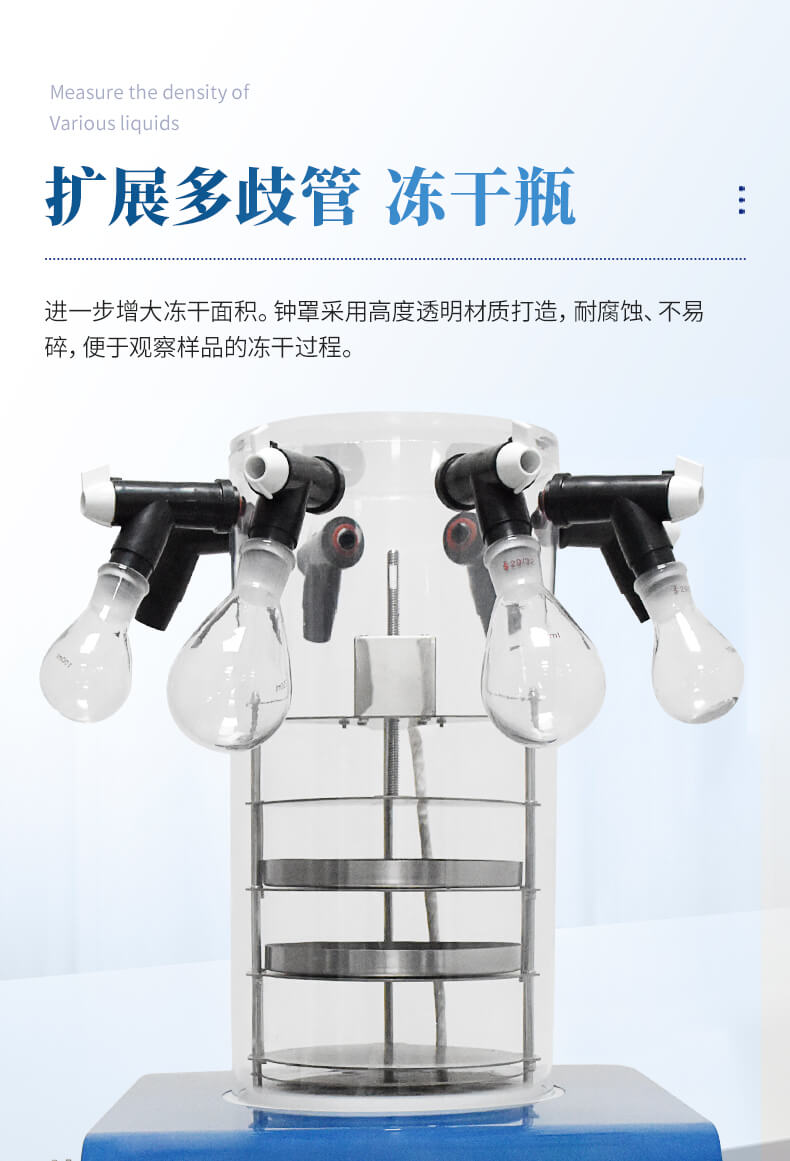 多歧管加熱凍干機(jī)