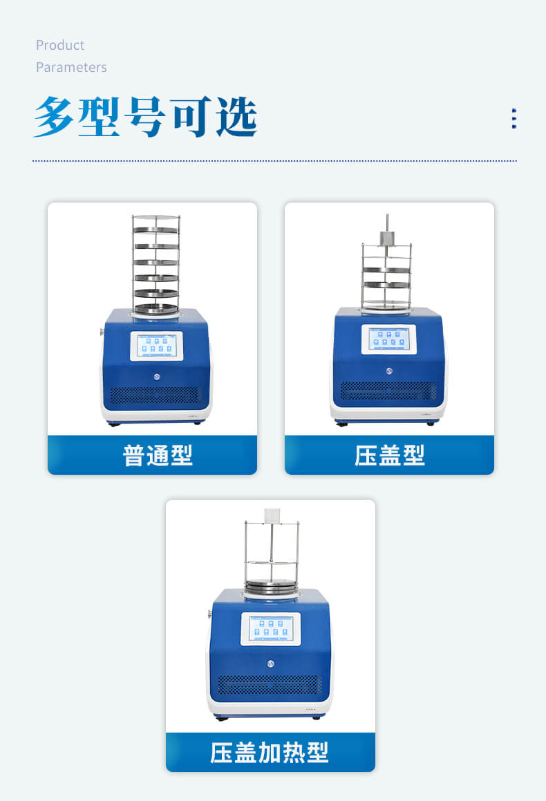 多歧管加熱凍干機(jī)