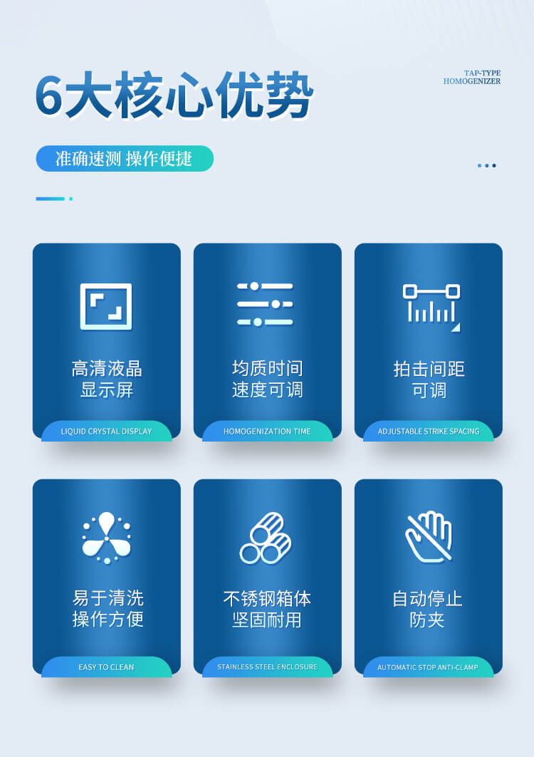 拍打式均質(zhì)器