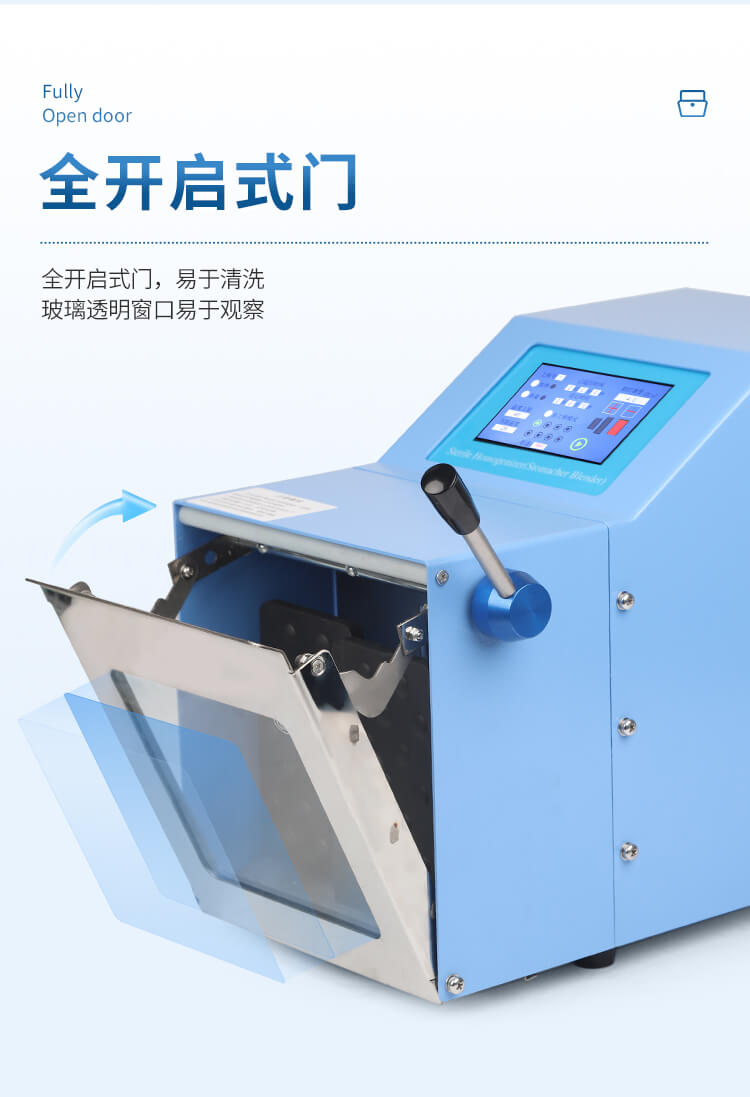 拍打式均質(zhì)器
