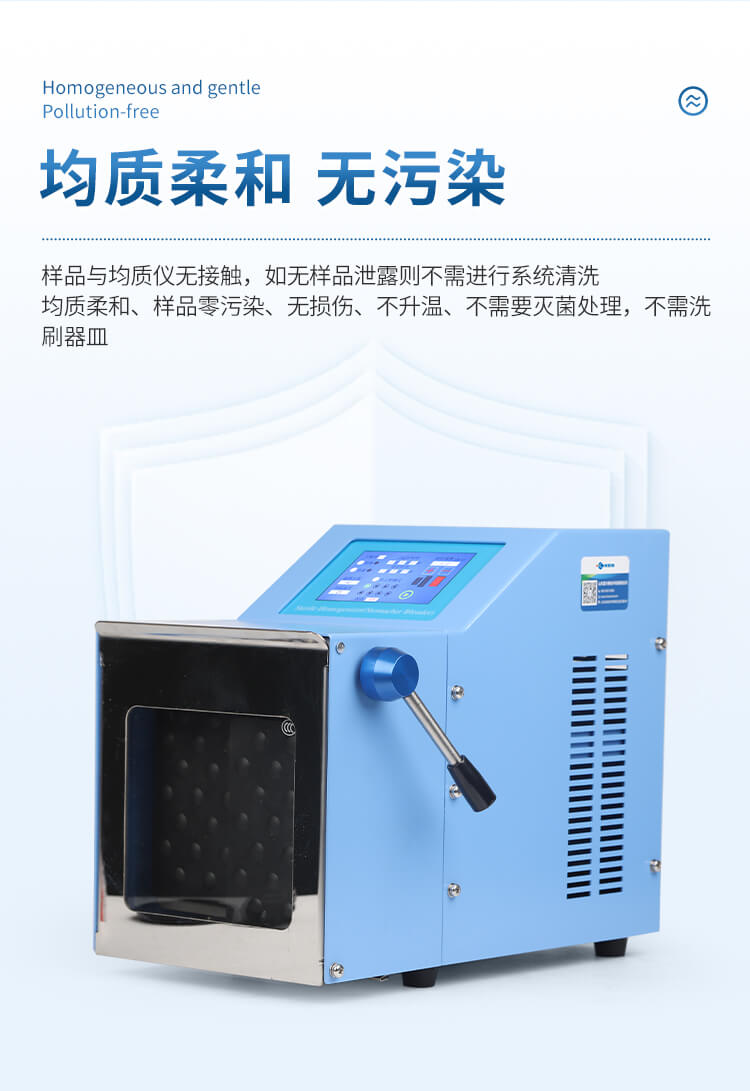 拍打式均質(zhì)器