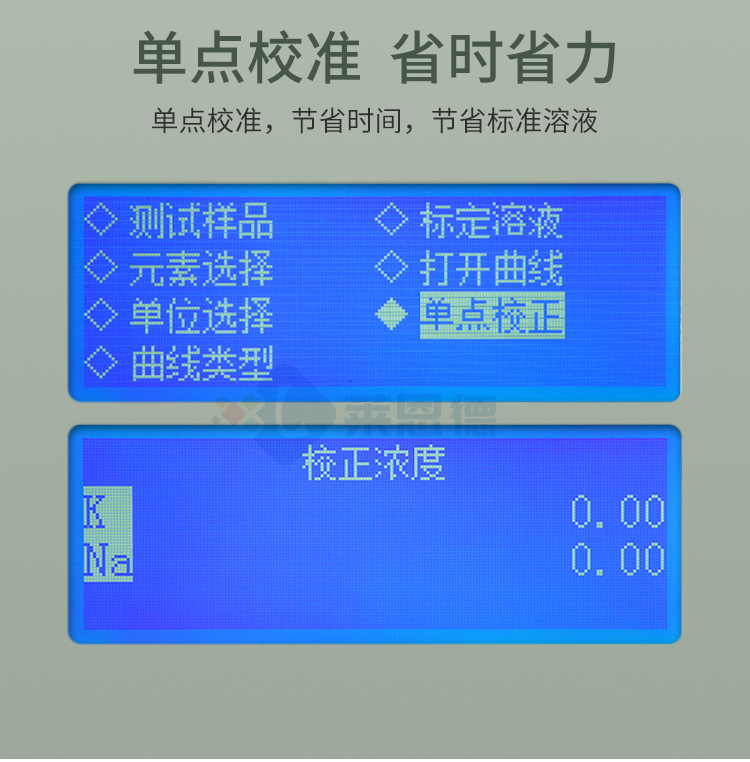 水泥專(zhuān)用火焰光度計(jì)