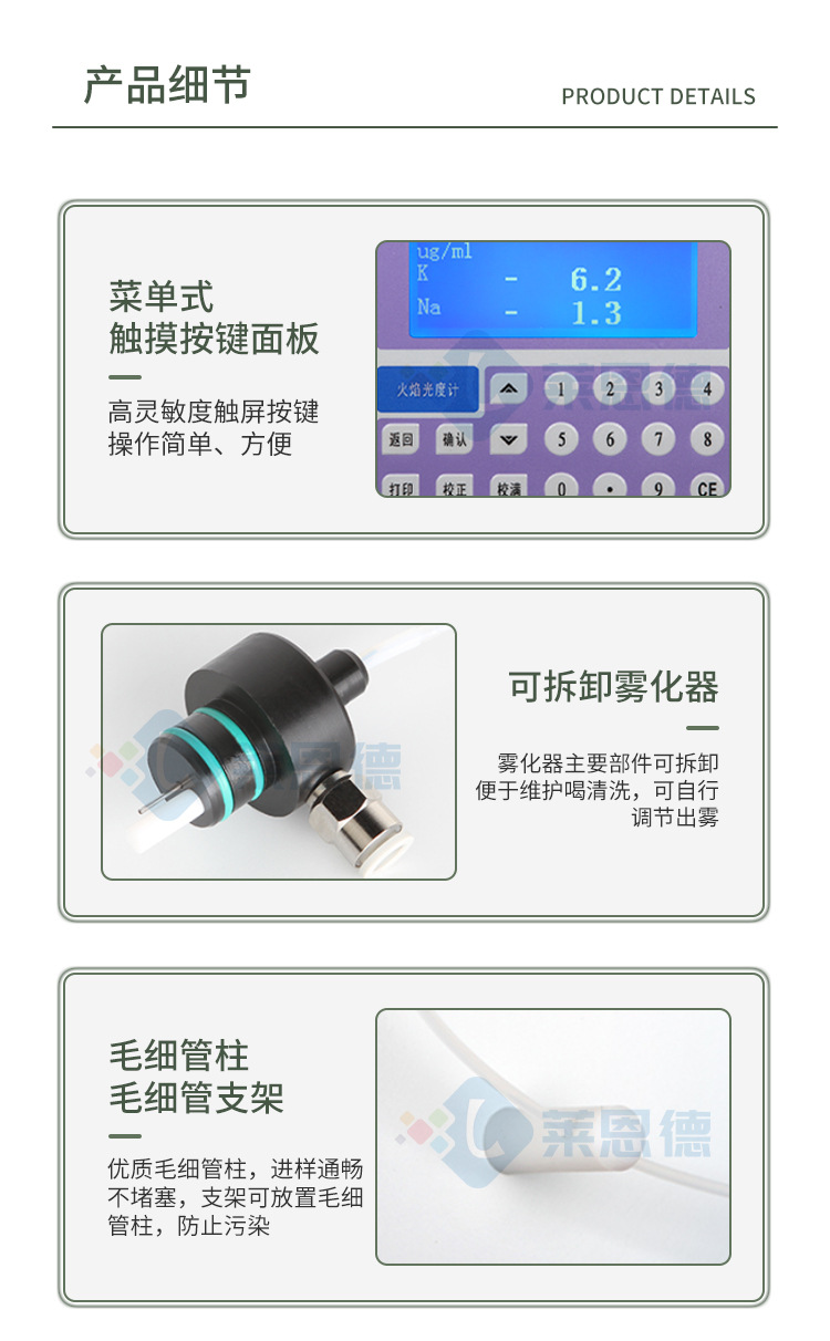 水泥專(zhuān)用火焰光度計(jì)