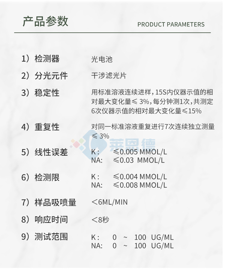水泥專(zhuān)用火焰光度計(jì)