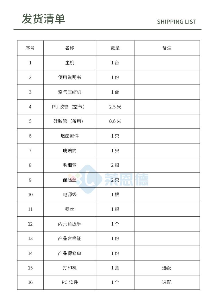 水泥專(zhuān)用火焰光度計(jì)