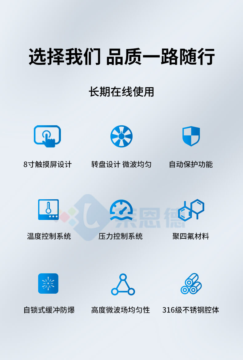 智能微波消解儀