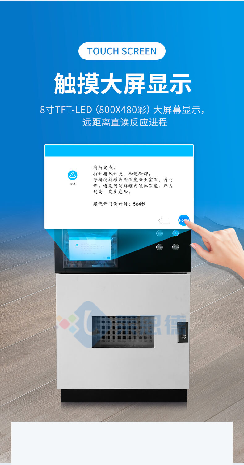 智能微波消解儀