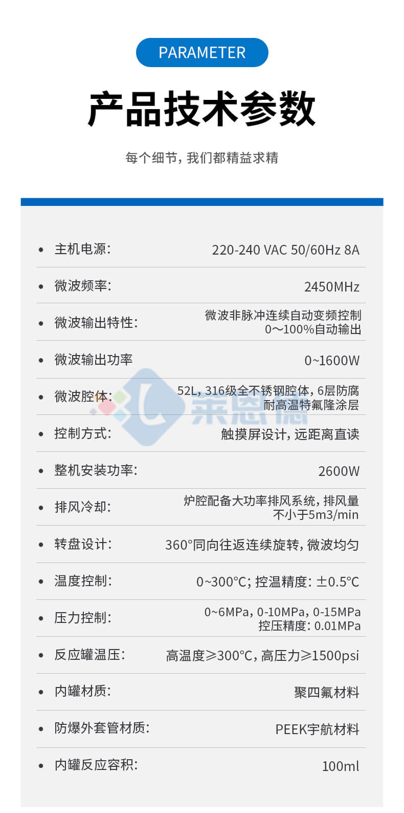 智能微波消解儀