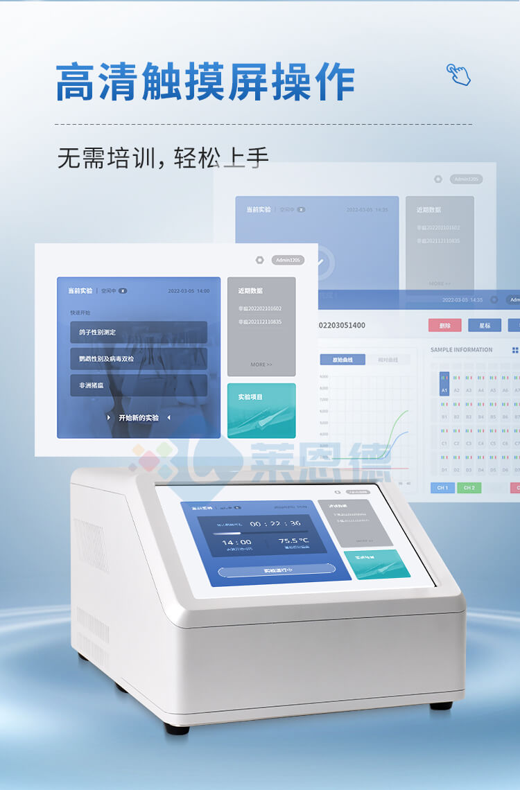 實(shí)時(shí)熒光定量PCR儀