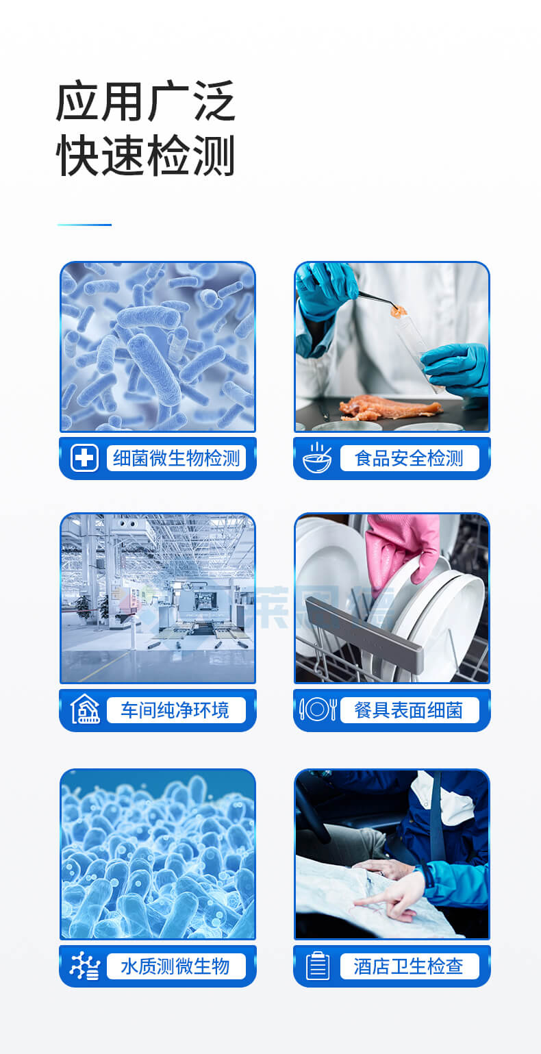 ATP生物熒光檢測儀