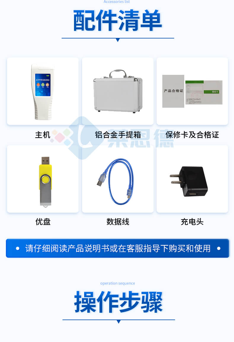 ATP生物熒光檢測儀