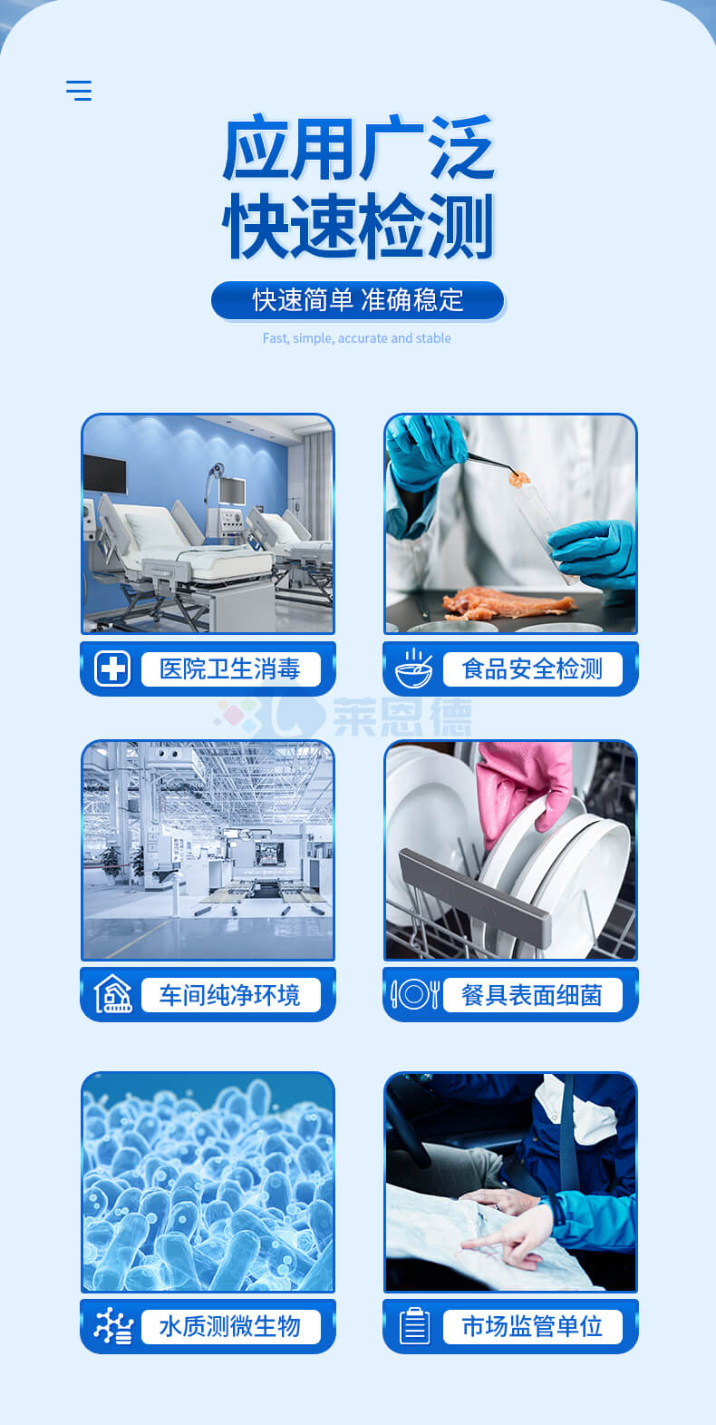 ATP細(xì)菌檢測儀