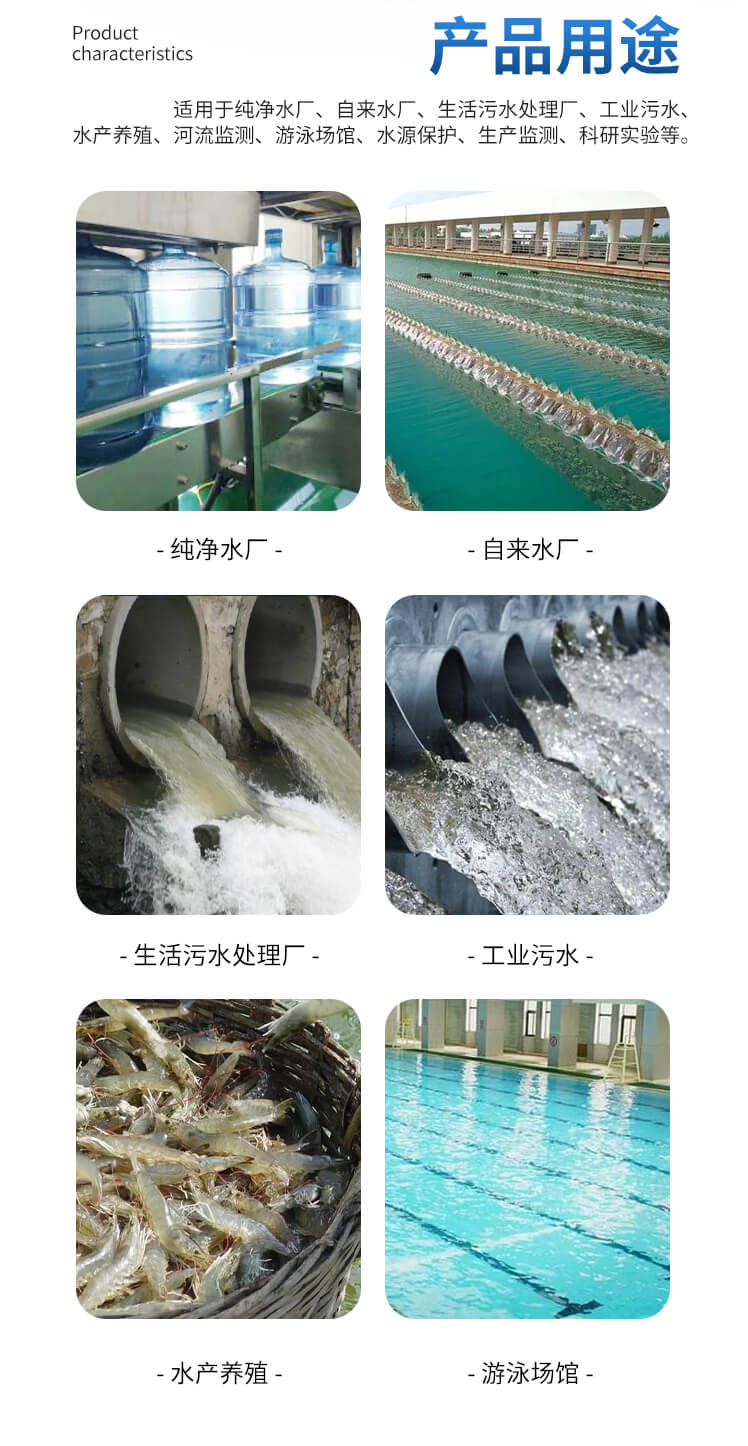 氰尿酸檢測(cè)儀