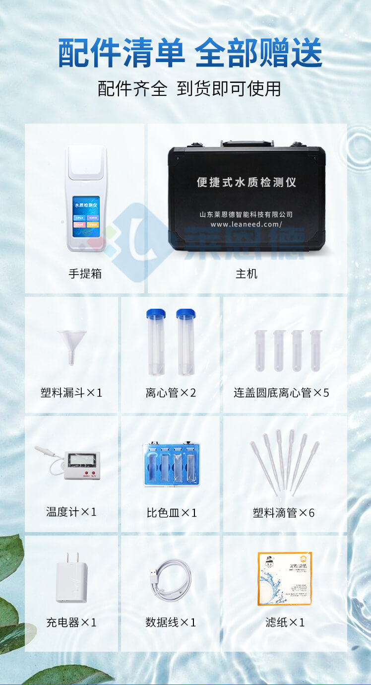 氰尿酸檢測(cè)儀