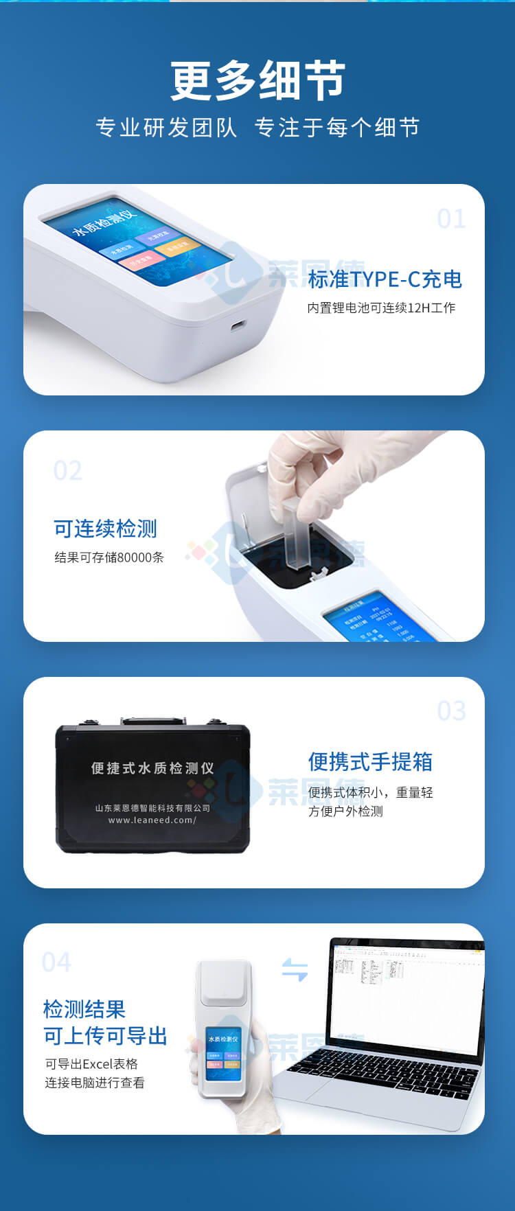 游泳館水質(zhì)檢測儀