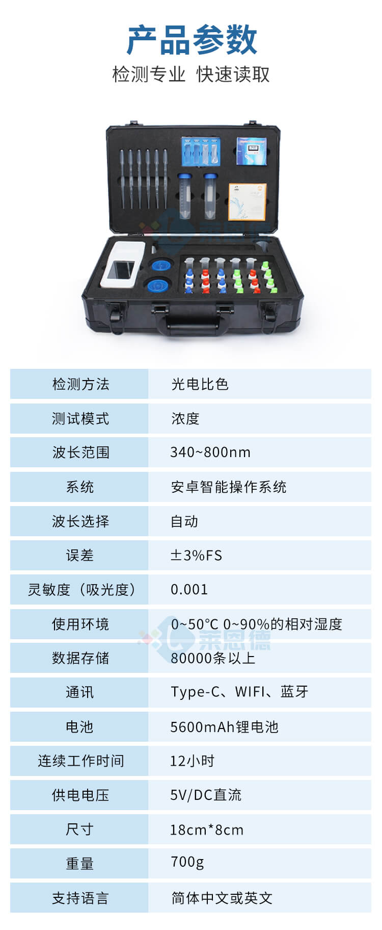 游泳館水質(zhì)檢測儀