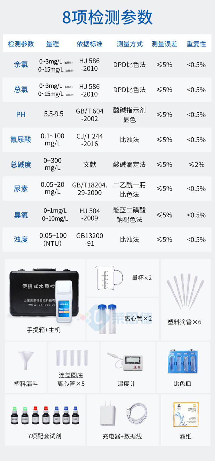 游泳館水質(zhì)檢測儀