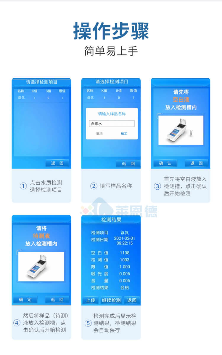 游泳館水質(zhì)檢測儀