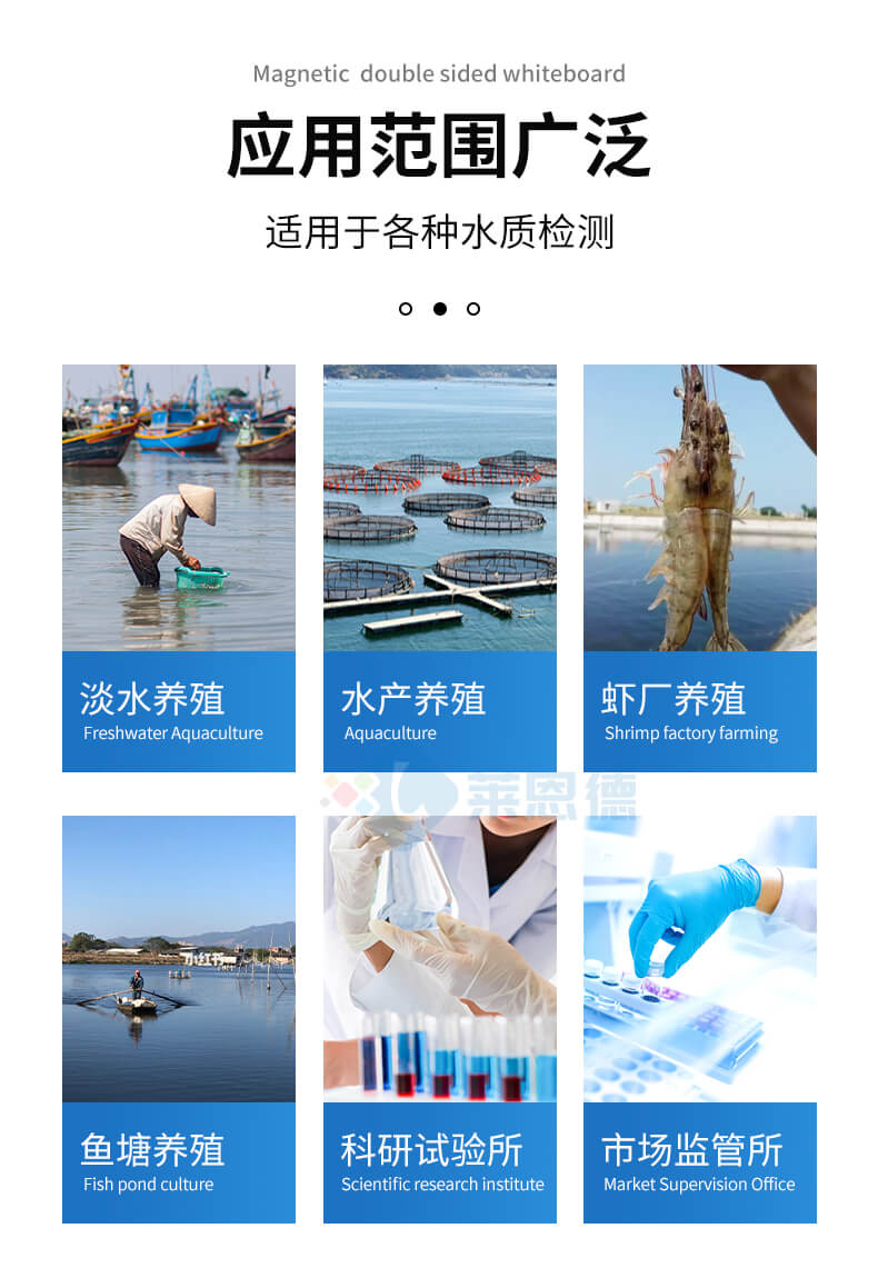 便攜式水產(chǎn)養(yǎng)殖檢測(cè)儀