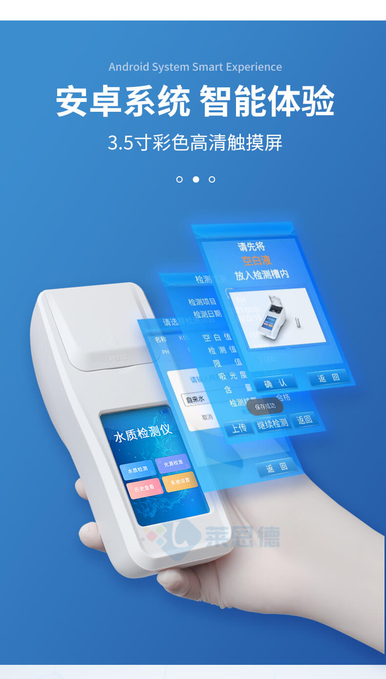 便攜式水產(chǎn)養(yǎng)殖檢測(cè)儀