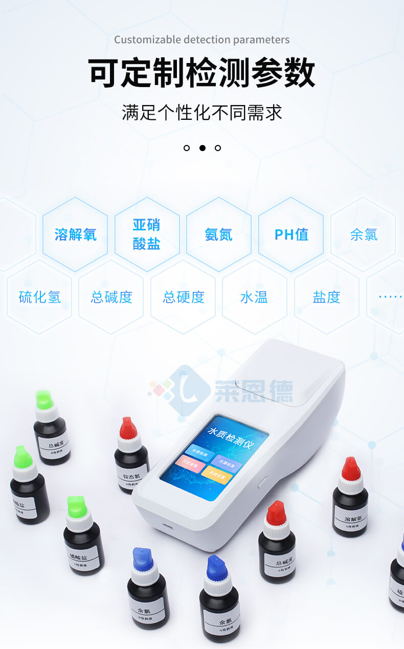便攜式水產(chǎn)養(yǎng)殖檢測(cè)儀