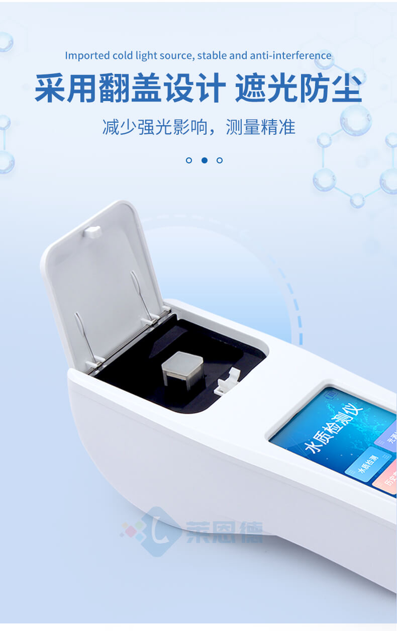 便攜式水產(chǎn)養(yǎng)殖檢測(cè)儀