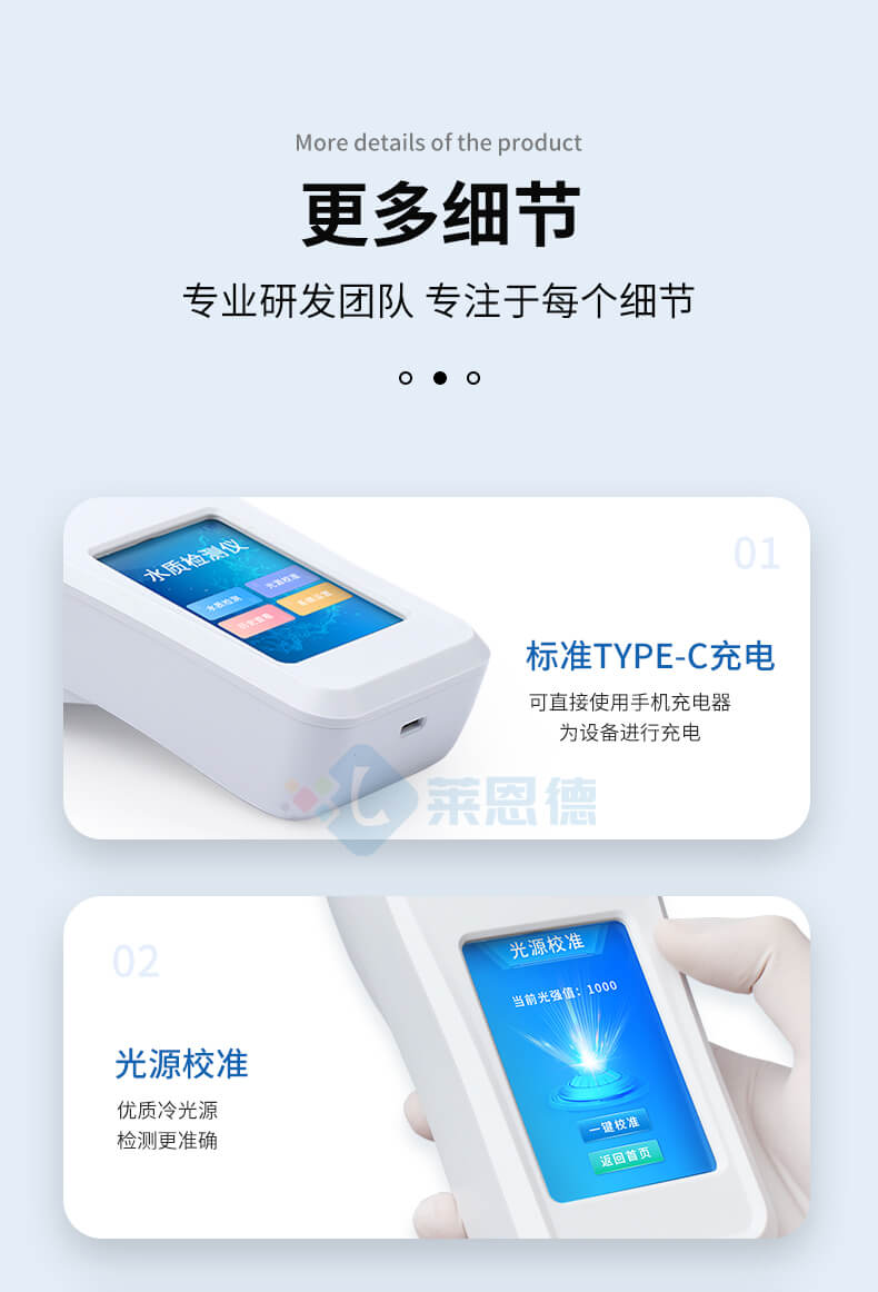 便攜式水產(chǎn)養(yǎng)殖檢測(cè)儀