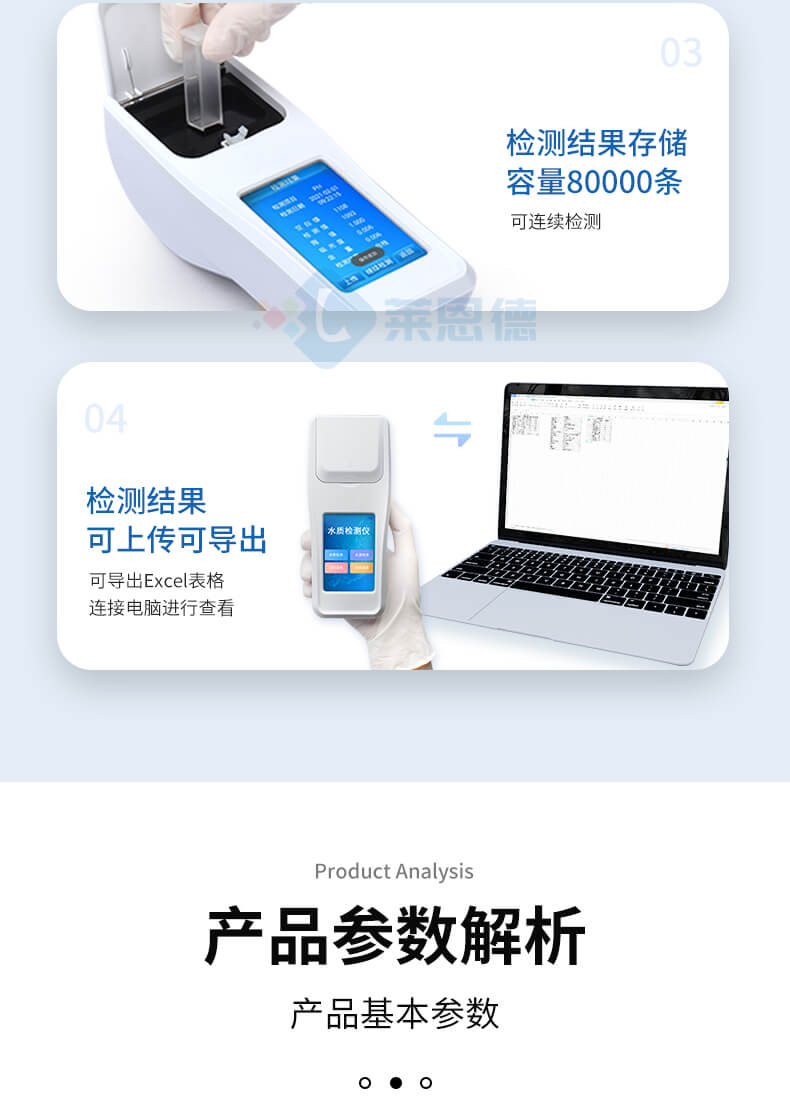便攜式水產(chǎn)養(yǎng)殖檢測(cè)儀
