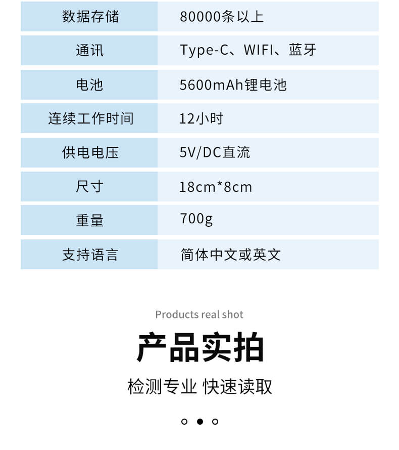 便攜式水產(chǎn)養(yǎng)殖檢測(cè)儀