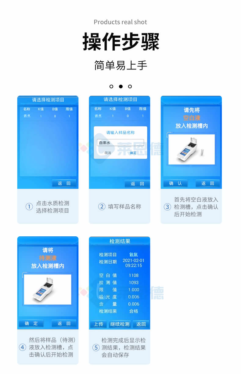 便攜式水產(chǎn)養(yǎng)殖檢測(cè)儀