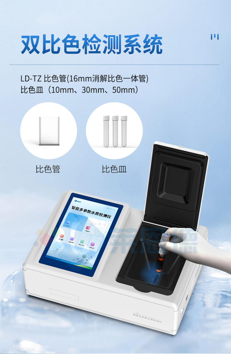 水質(zhì)重金屬檢測(cè)儀