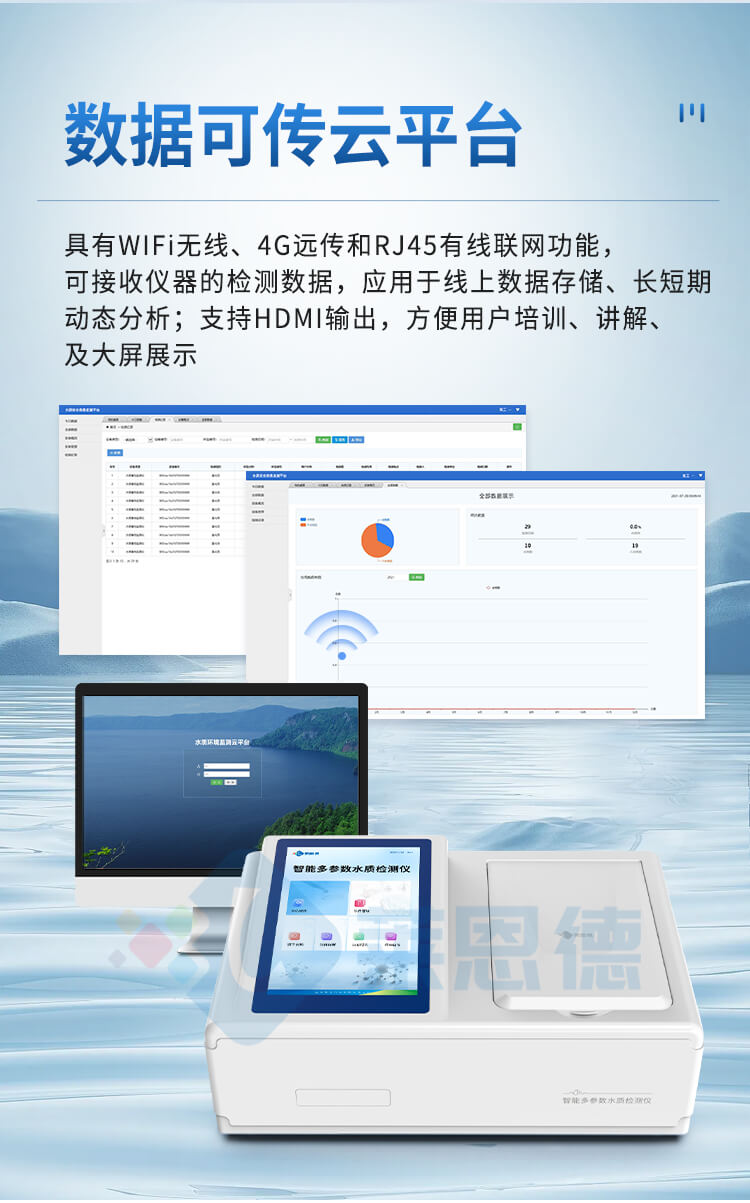 水質(zhì)重金屬檢測(cè)儀