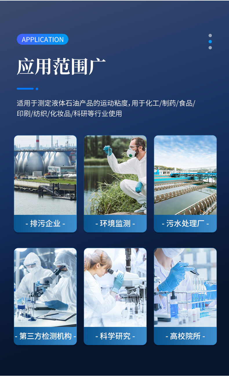 BOD測定儀