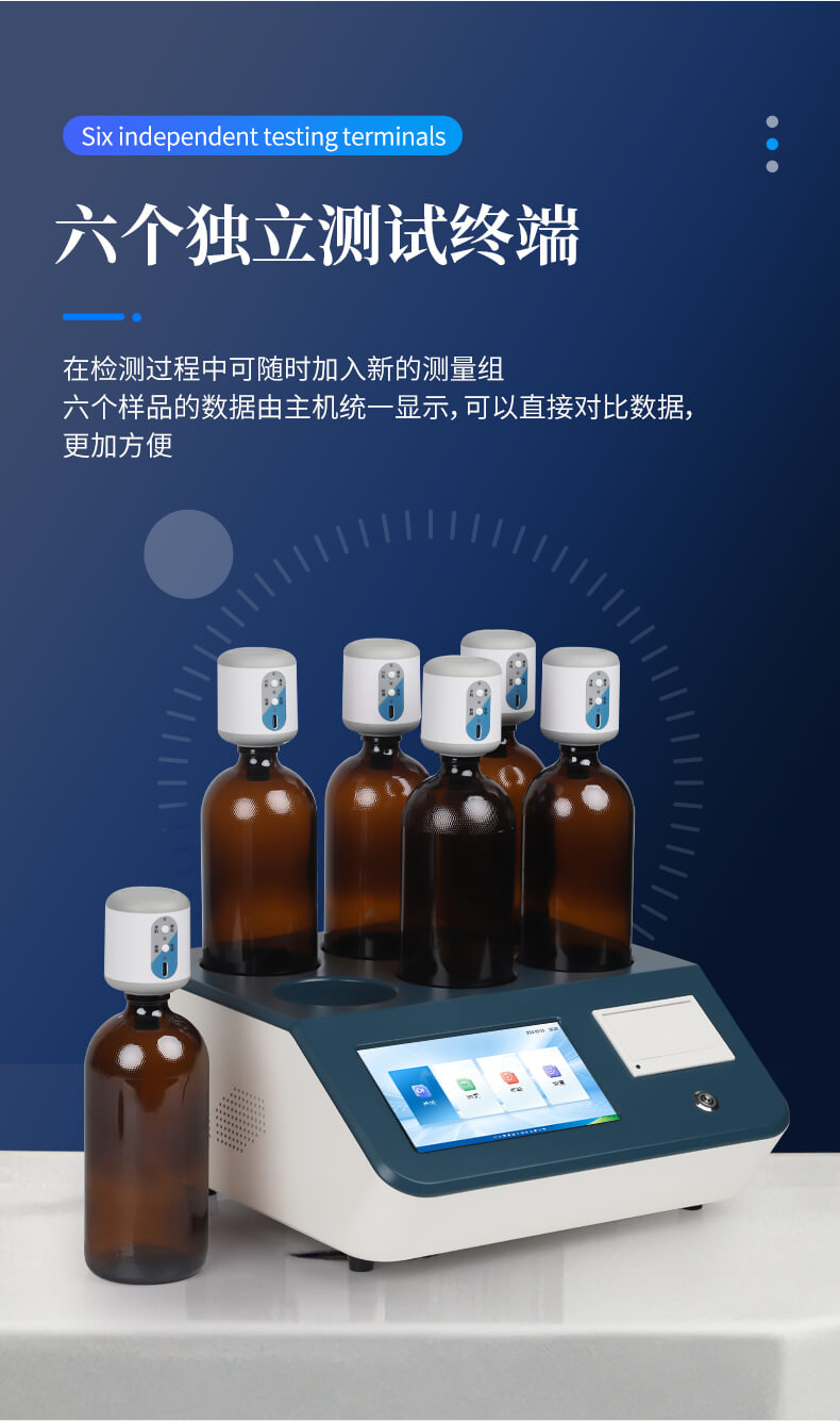 BOD測定儀