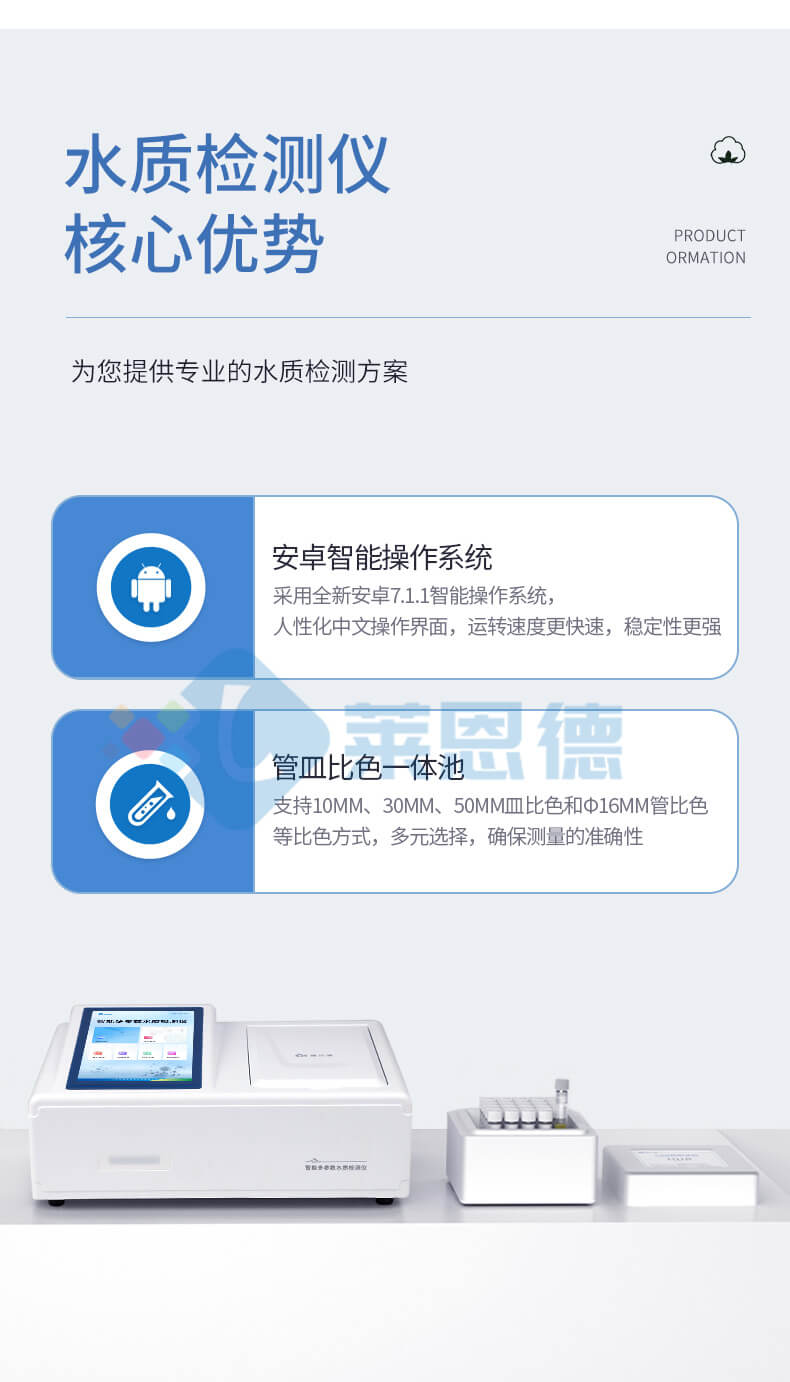 COD測定儀