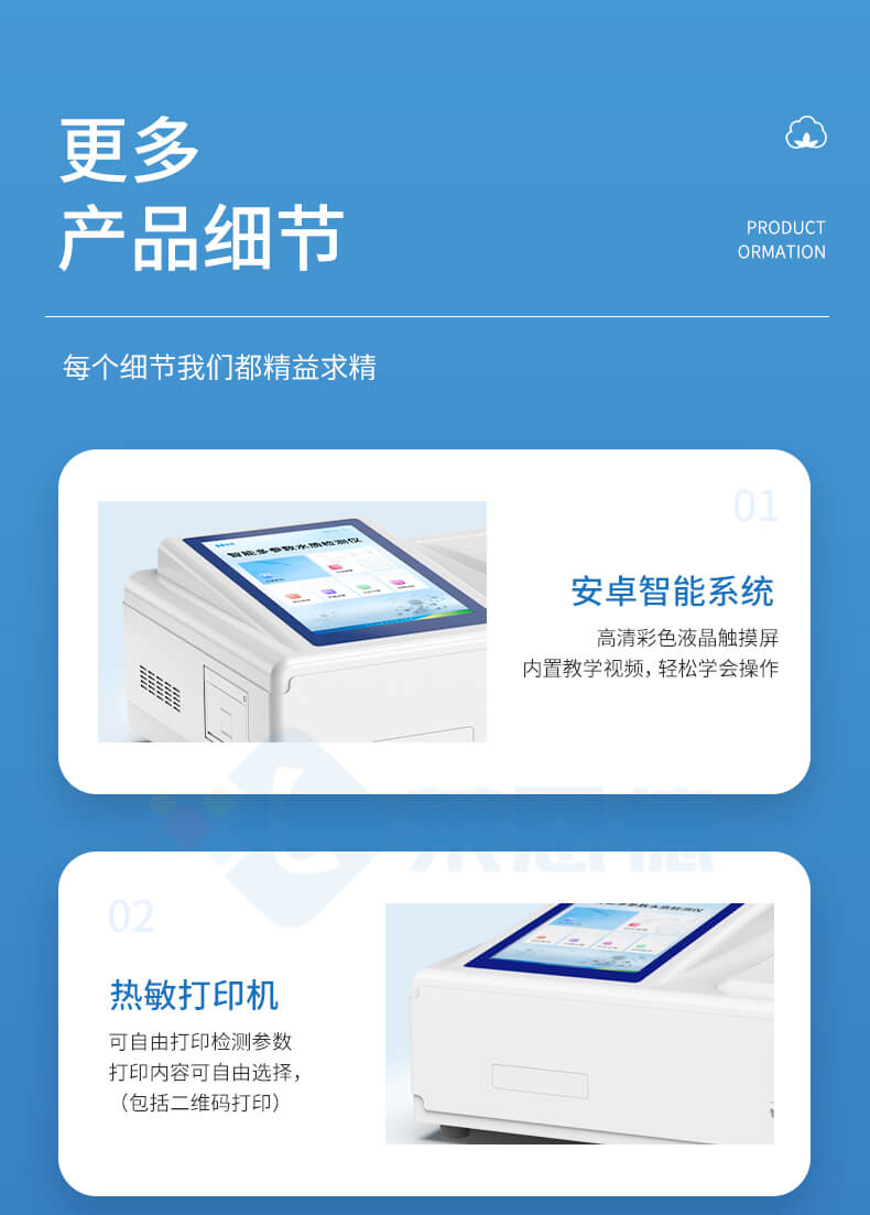 COD測定儀