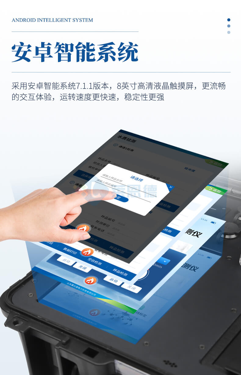便攜式COD檢測儀