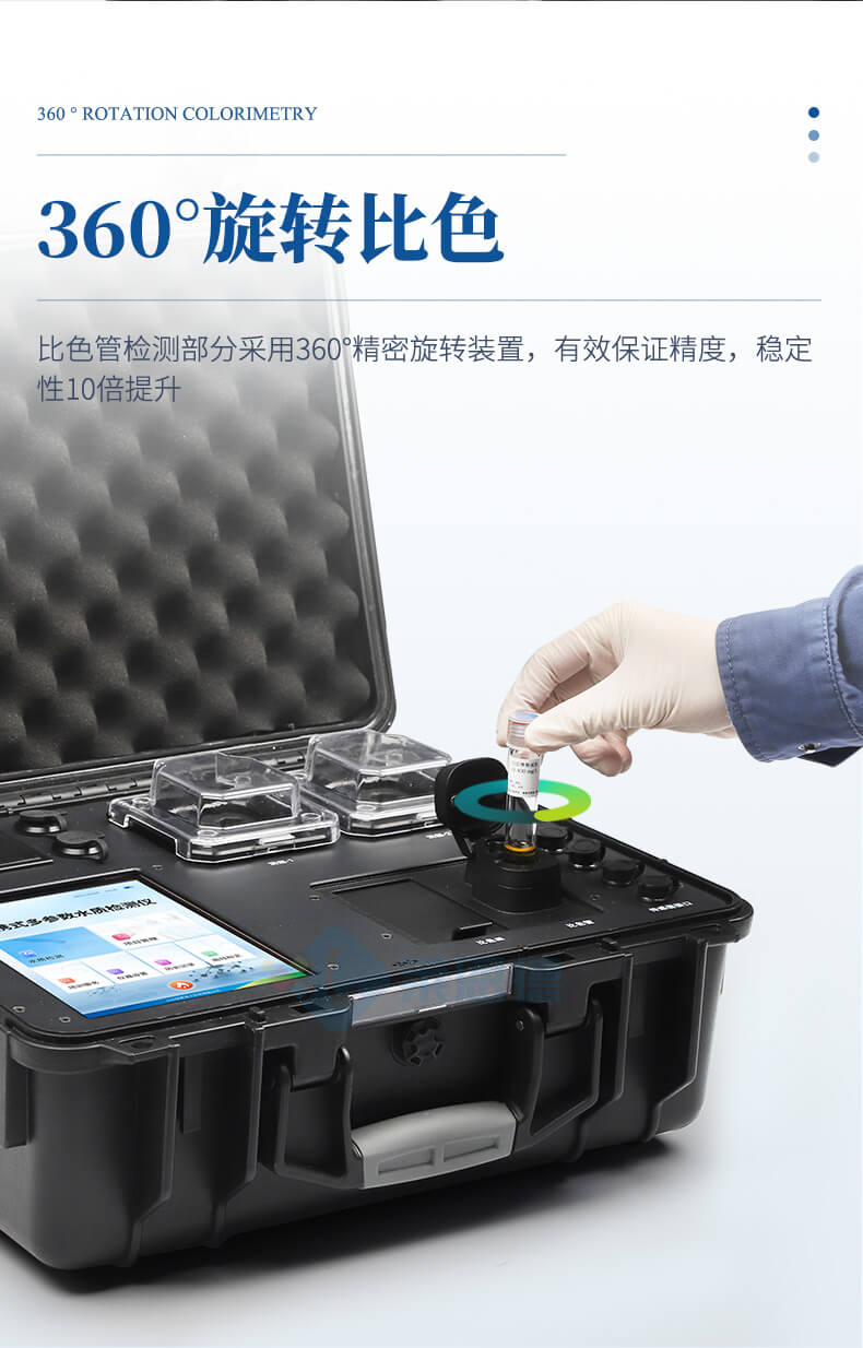 便攜式COD檢測儀